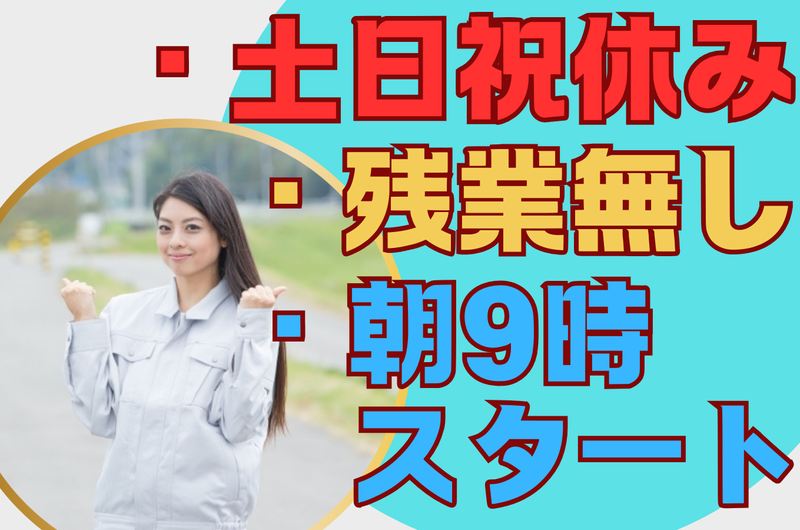 株式会社ジョブセイバー
