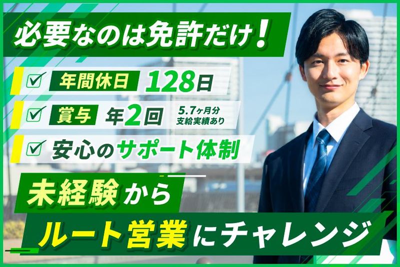 昭和電機産業株式会社の求人・転職情報
