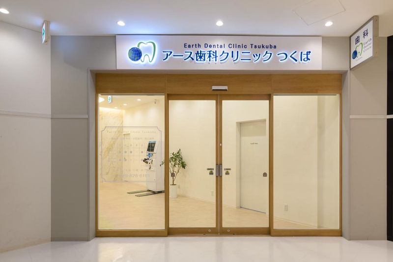 アース歯科クリニックつくばのアルバイト・バイト求人情報-02