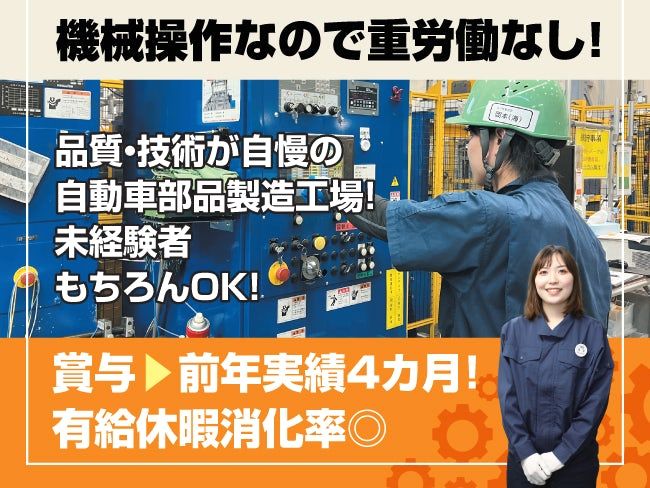 第一金属株式会社の求人・転職情報