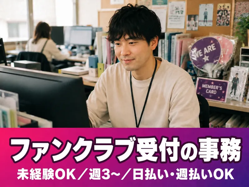 浪速区難波中/マックスフォースのアルバイト・バイト求人情報