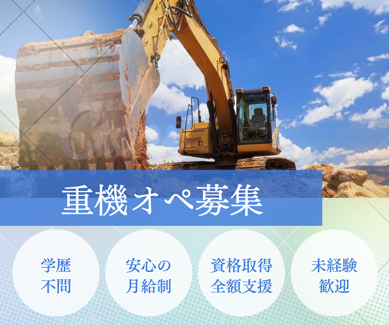 双和テクノ株式会社の求人・転職情報