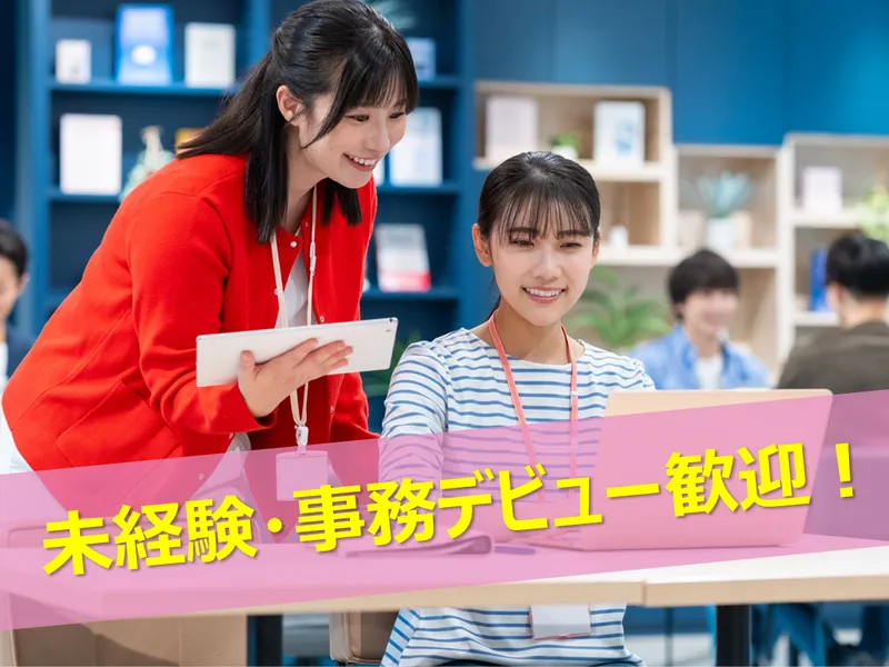 株式会社NEXT ONEの求人・転職情報