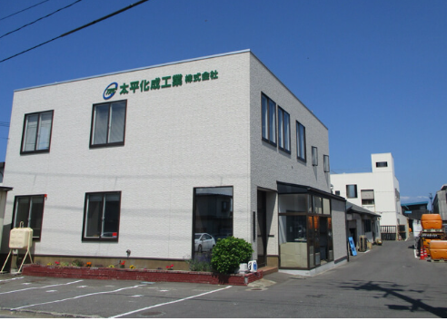 太平化成工業株式会社の求人・転職情報