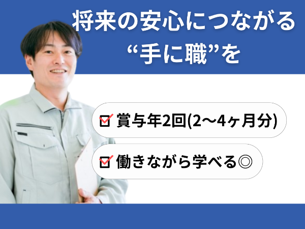 丸興商事株式会社　旭川支店の求人・転職情報
