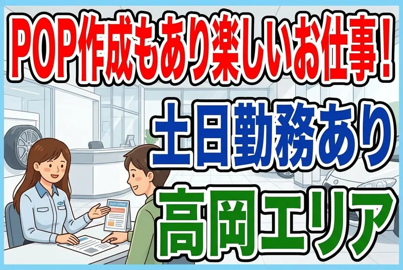 インフェイス株式会社の派遣求人情報