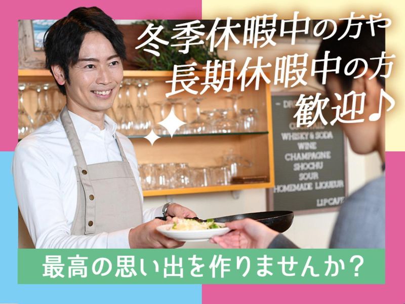 株式会社JR西日本キャリア_M309のアルバイト・バイト求人情報-02