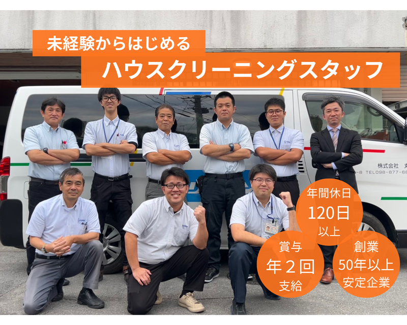 株式会社丸忠の求人・転職情報