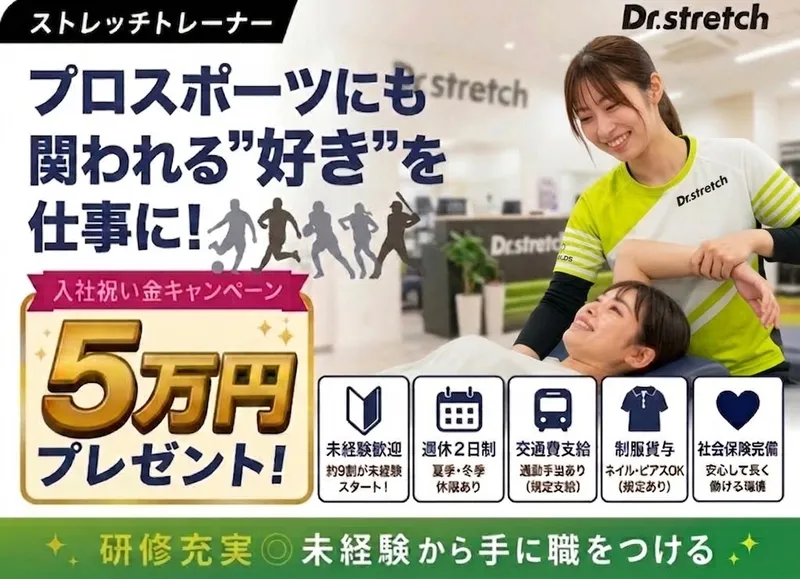 株式会社細山田商事の求人・転職情報