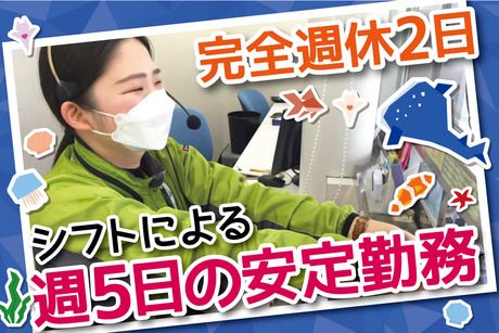 アクティオ株式会社のアルバイト・バイト求人情報-03