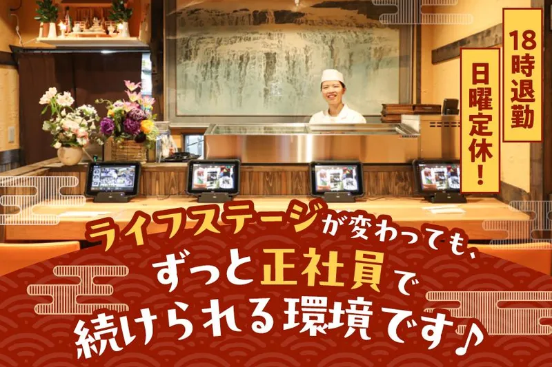 有限会社いたるの求人・転職情報