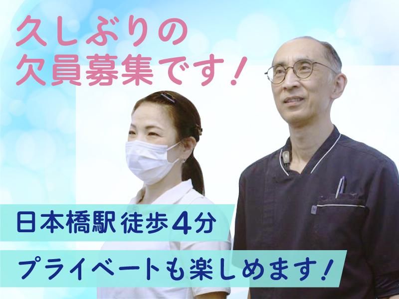 中田歯科医院の求人・転職情報