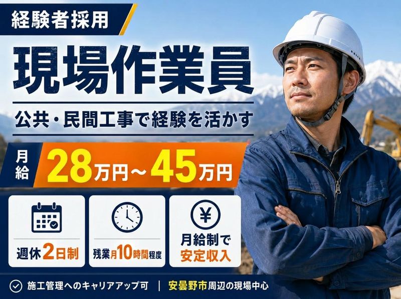 有限会社藤原興業-0002の求人・転職情報