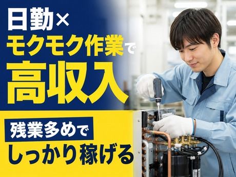 株式会社平山 山梨支店の求人・転職情報