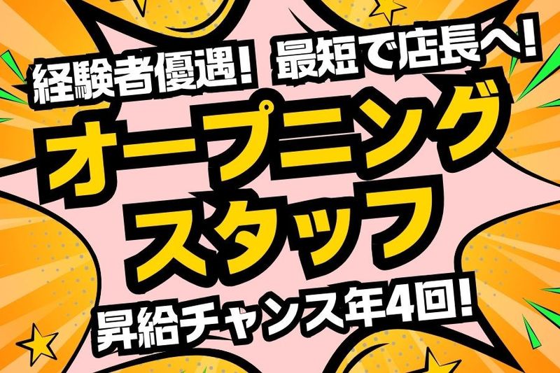 株式会社みやび屋の求人・転職情報