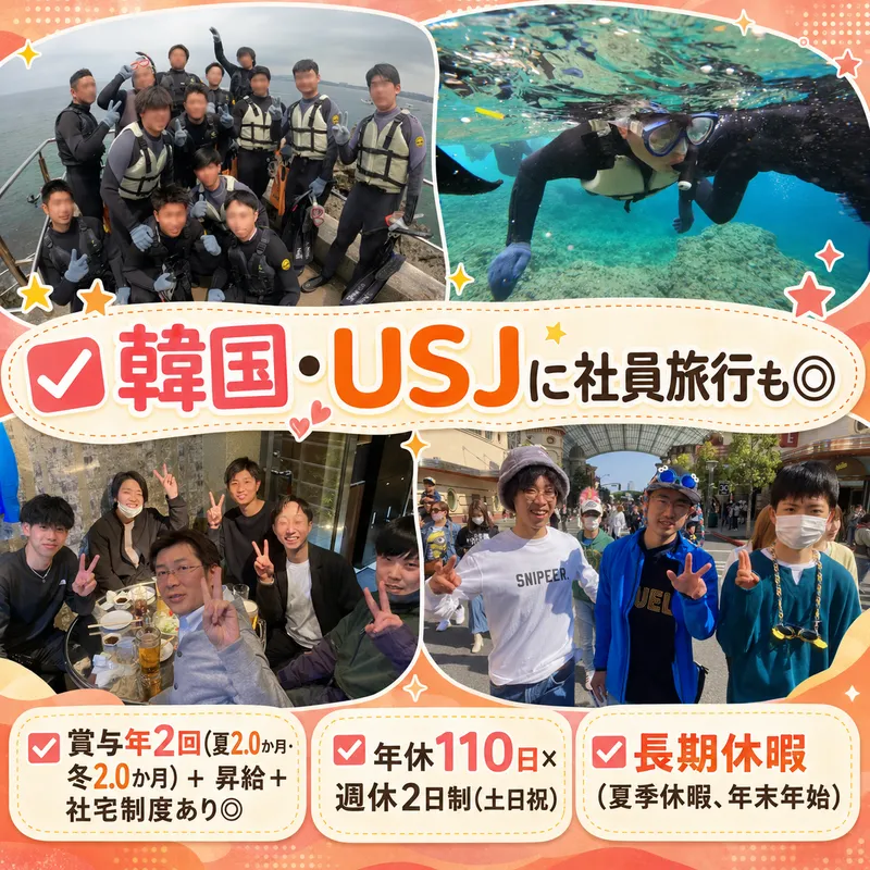 越智電機産業株式会社の求人・転職情報
