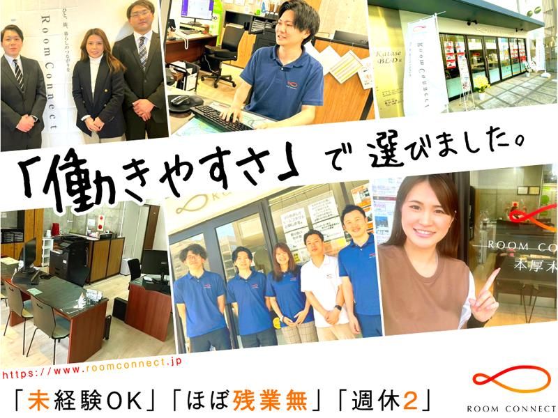 株式会社RoomConnectの求人・転職情報