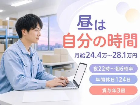 ロジストラスト・パートナーズ株式会社の求人・転職情報