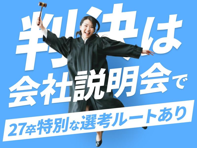 株式会社幸楽苑