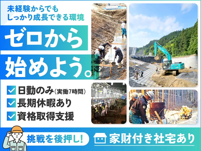 株式会社千本木重機興業の求人・転職情報