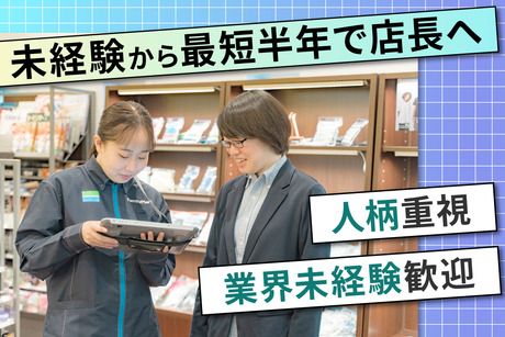 小浦石油株式会社の求人・転職情報