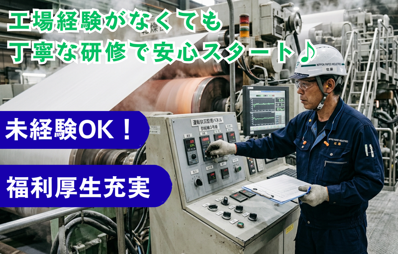 四国紙販売株式会社の求人・転職情報