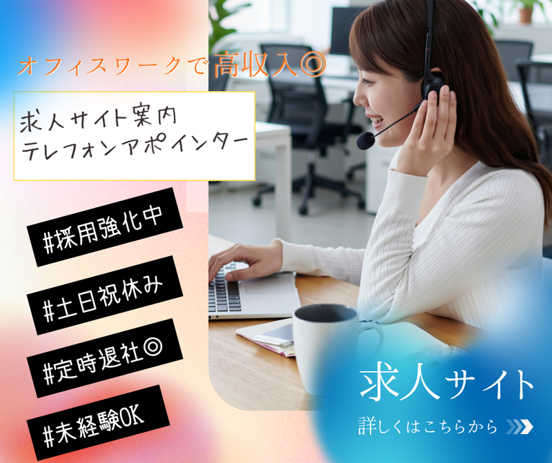求人画像