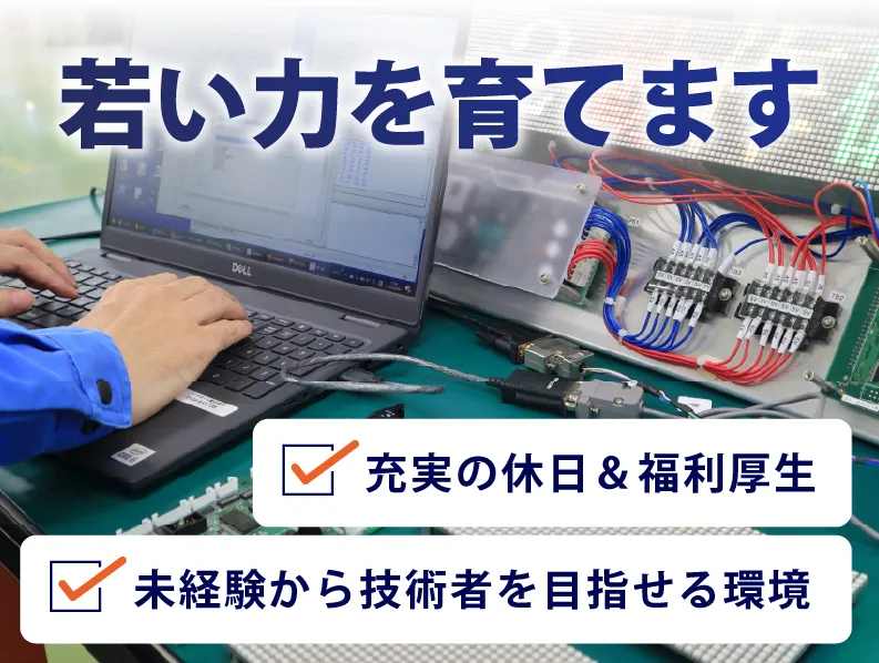 日本セック株式会社の求人・転職情報