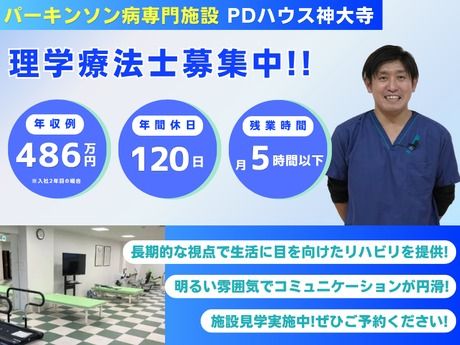 株式会社サンウェルズの求人・転職情報