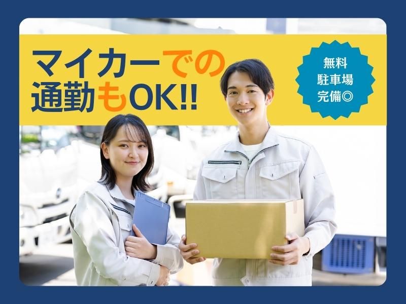 株式会社エムズラインのアルバイト・バイト求人情報-04