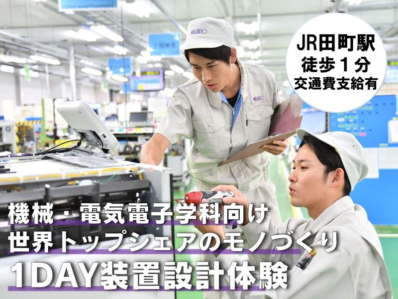 理想科学工業株式会社