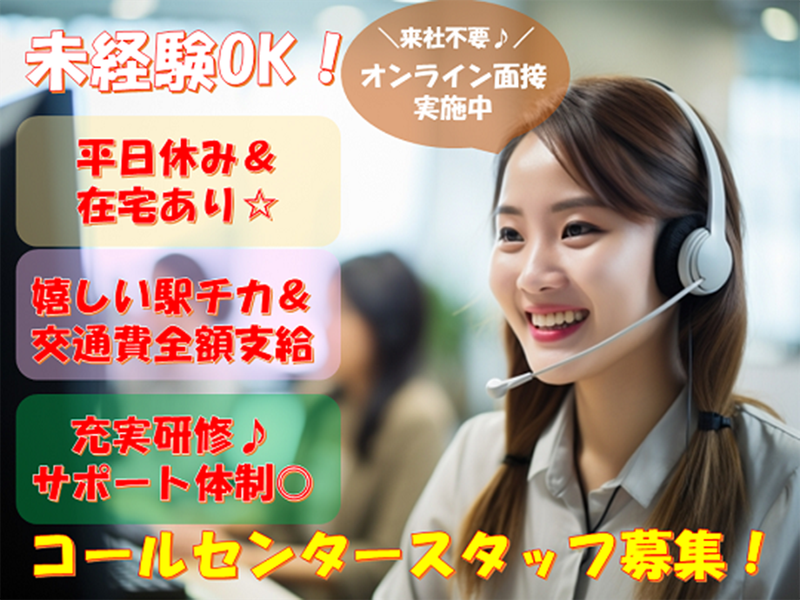 株式会社ロータスのアルバイト・バイト求人情報-10