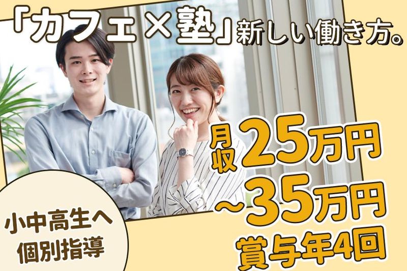 株式会社Xfoundのアルバイト・バイト求人情報-02