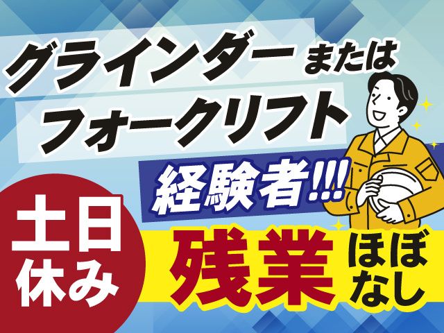 株式会社アンフィニ福島のアルバイト・バイト求人情報-44