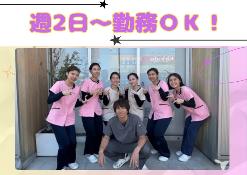 ひげた おとなこども歯科のアルバイト・バイト求人情報