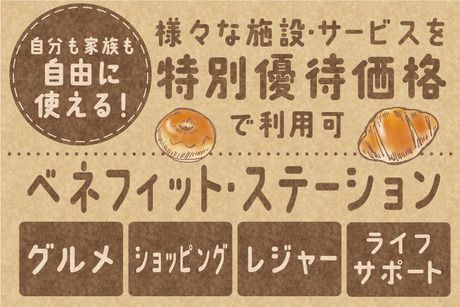株式会社トーコーのアルバイト・バイト求人情報-02
