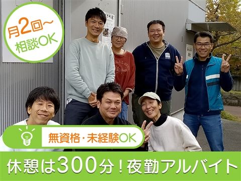 障害者グループホーム　コホラのアルバイト・バイト求人情報-12