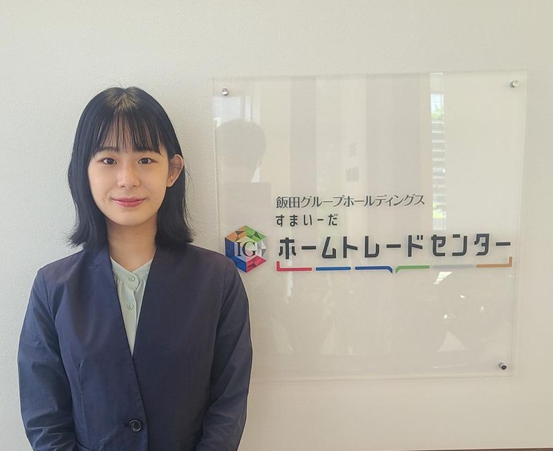 ホームトレードセンター株式会社の求人・転職情報