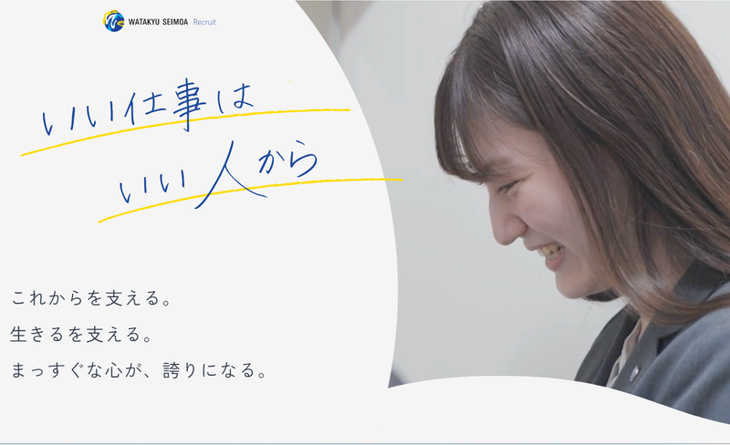 北海道/医療現場を支える業務管理/マネジメント/WEB相談会