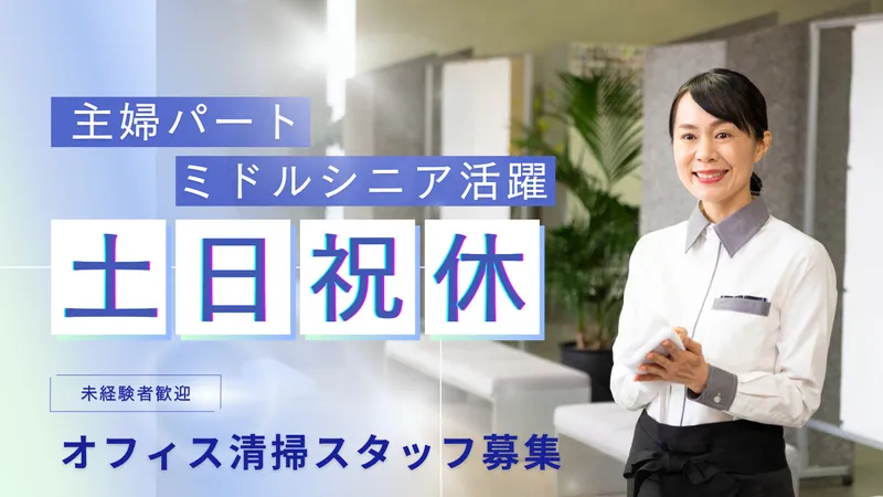 富山スガキ株式会社のアルバイト・バイト求人情報