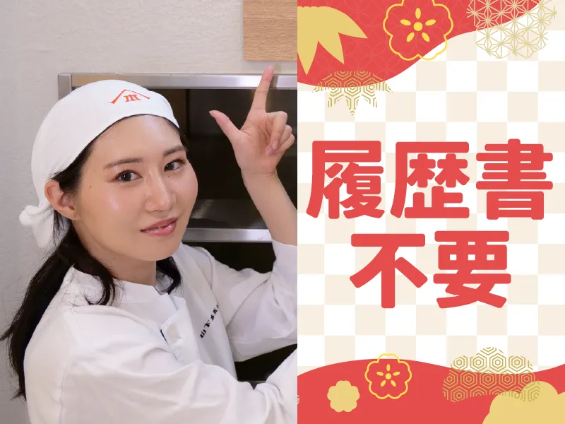 山下本気うどん　渋谷センター街店のアルバイト・バイト求人情報