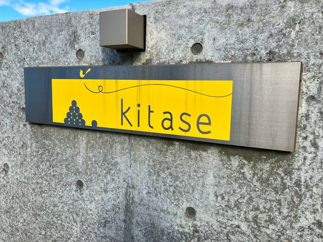 株式会社キタセの求人・転職情報