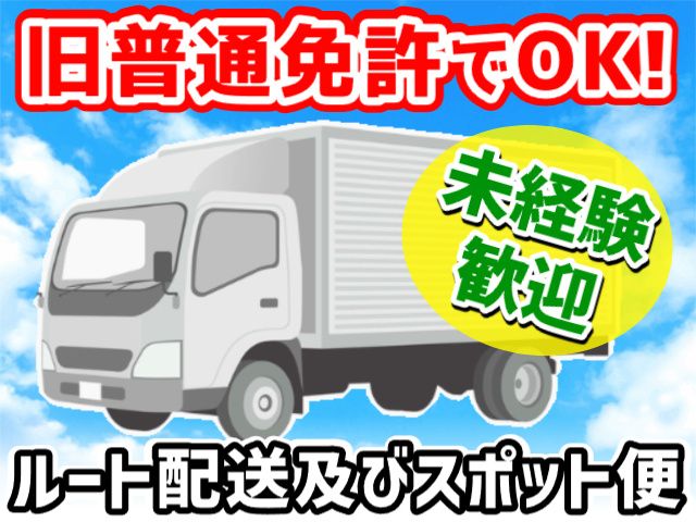 株式会社 ケーツートランスの求人・転職情報