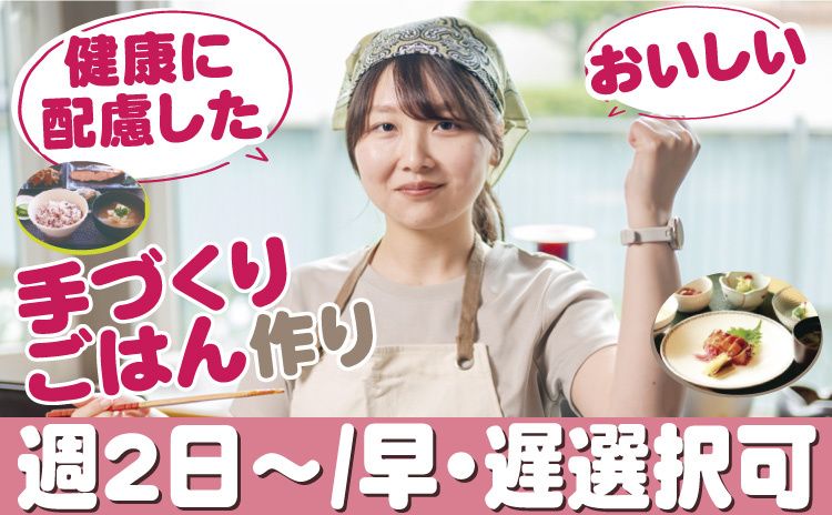 緑山グランドハイツのアルバイト・バイト求人情報-05