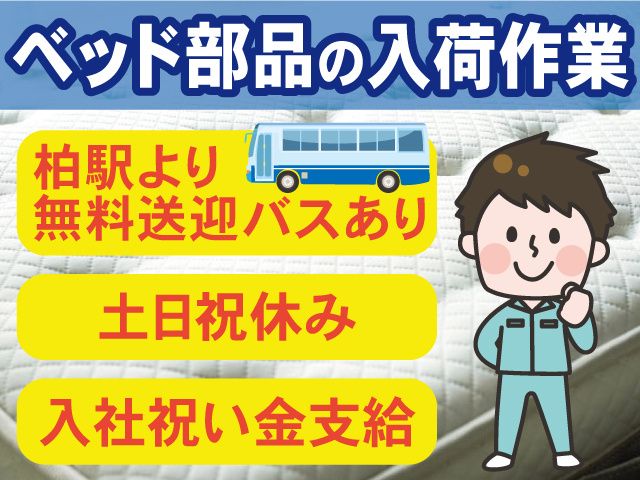 株式会社GoodWorkJapanのアルバイト・バイト求人情報-46