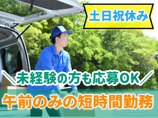 NDS株式会社のアルバイト・バイト求人情報-06