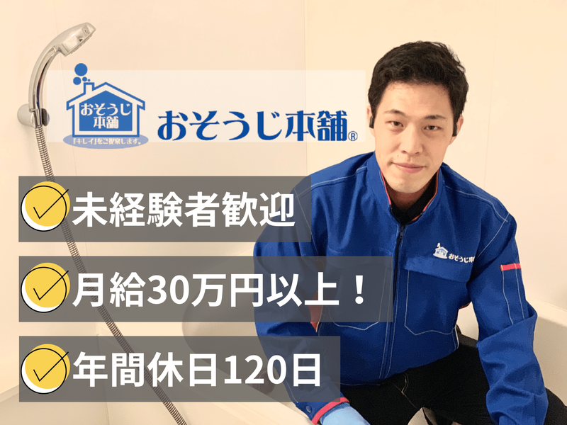 株式会社ベストンの求人・転職情報