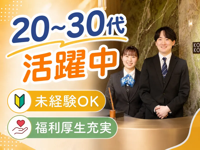 株式会社ミナシアの求人・転職情報