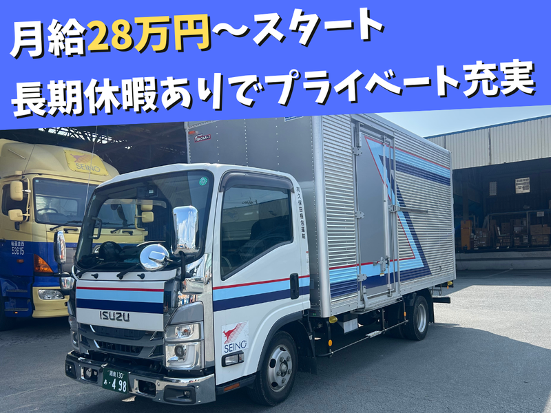 有限会社久保田梱包運輸の求人・転職情報