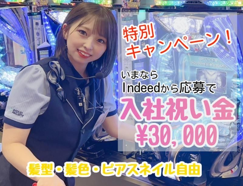 イーグルウェーブ厚別店のアルバイト・バイト求人情報-06